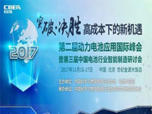 峰會議程搶先看（八）：最后200個名額！他們都來了你在哪里？