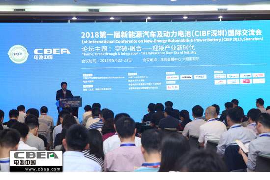 圖為2018第一屆新能源汽車及動力電池（CIBF2018）國際交流會會議現(xiàn)場.jpg