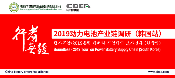 行業(yè)調(diào)研丨韓國行：LG計劃2019產(chǎn)能提至70GWh
