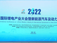 聚焦產(chǎn)業(yè)痛點熱點！國內(nèi)外鋰業(yè)大咖縱論鋰電“新變”