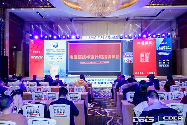 杭州五星鋁業(yè)有限公司總經(jīng)理陳魏新：電池鋁箔創(chuàng)新技術(shù)及應(yīng)用