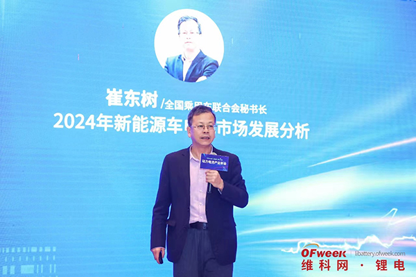 高朋滿座！盛況空前！“OFweek 2024新能源產業協同發展大會”圓滿落幕