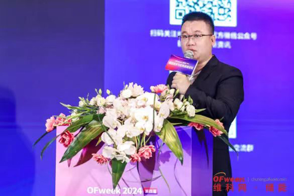 高朋滿座！盛況空前！“OFweek 2024新能源產業協同發展大會”圓滿落幕