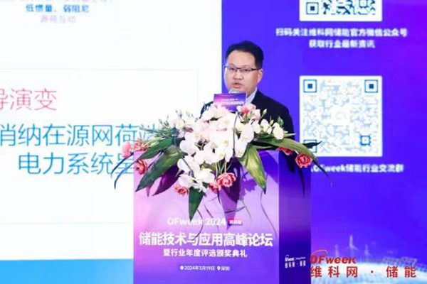 高朋滿座！盛況空前！“OFweek 2024新能源產業協同發展大會”圓滿落幕