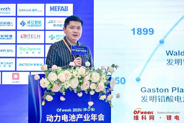 高朋滿座！盛況空前！“OFweek 2024新能源產業協同發展大會”圓滿落幕
