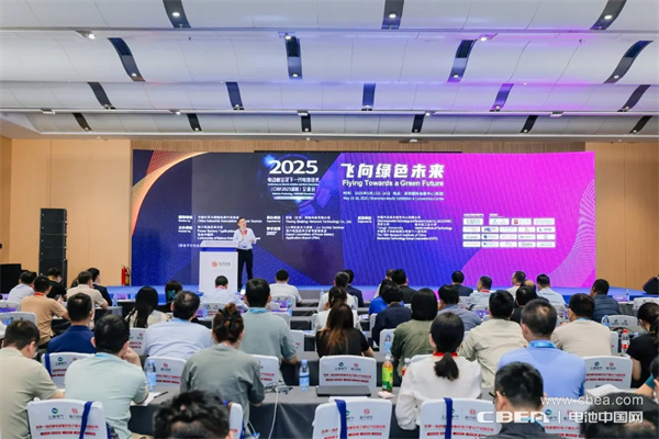 CIBF2025深圳交流會(huì)啟幕，以電池技術(shù)搶占低空經(jīng)濟(jì)制高點(diǎn)！