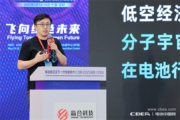 CIBF2025深圳交流會(huì)啟幕，以電池技術(shù)搶占低空經(jīng)濟(jì)制高點(diǎn)！