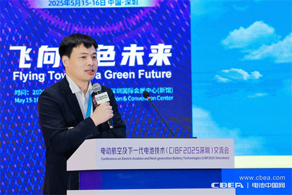CIBF2025深圳交流會(huì)啟幕，以電池技術(shù)搶占低空經(jīng)濟(jì)制高點(diǎn)！