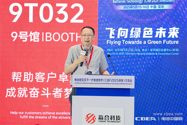 CIBF2025深圳交流會(huì)啟幕，以電池技術(shù)搶占低空經(jīng)濟(jì)制高點(diǎn)！