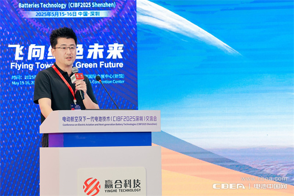 CIBF2025深圳交流會(huì)啟幕，以電池技術(shù)搶占低空經(jīng)濟(jì)制高點(diǎn)！