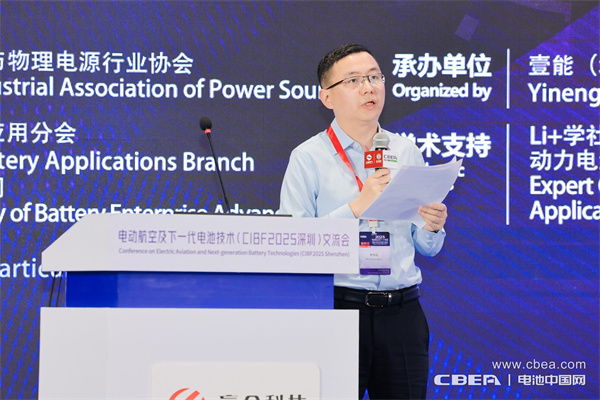 CIBF2025深圳交流會(huì)啟幕，以電池技術(shù)搶占低空經(jīng)濟(jì)制高點(diǎn)！