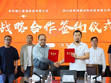 超威集團與佰思格新材料簽約 鈉電產業再提速！