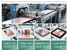 超低損耗材料，清研電子正式推出新一代高頻高速覆銅板系列產品