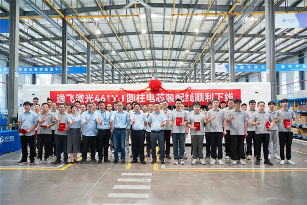 逸飛激光又一46系大圓柱電池量產線下線，交付全球電池頭部客戶