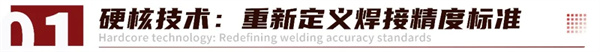 利元亨超聲波焊接設備構建“高精度焊接”終極方案