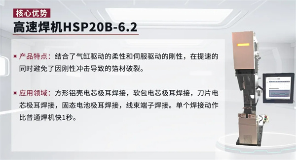 利元亨超聲波焊接設備構建“高精度焊接”終極方案