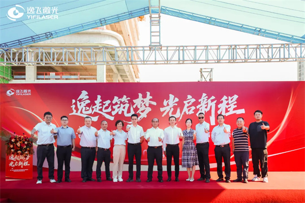 逸飛激光鋰電激光智造裝備總部基地項目封頂